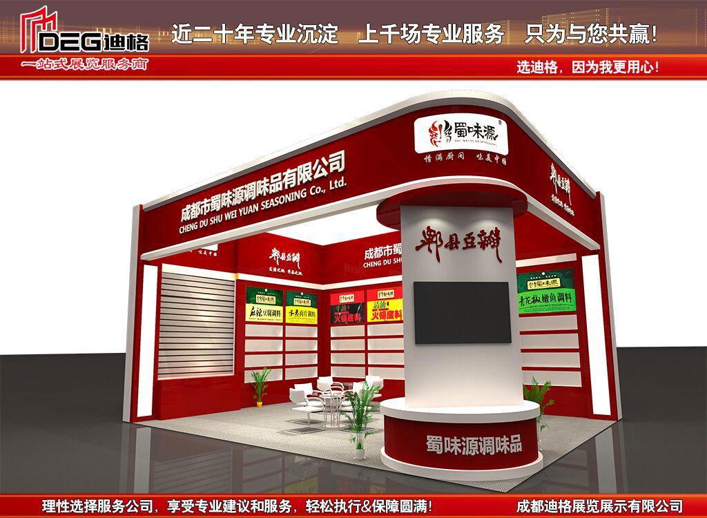 成都展覽公司-2023第13屆中國西部國際餐飲連鎖加盟展 2
