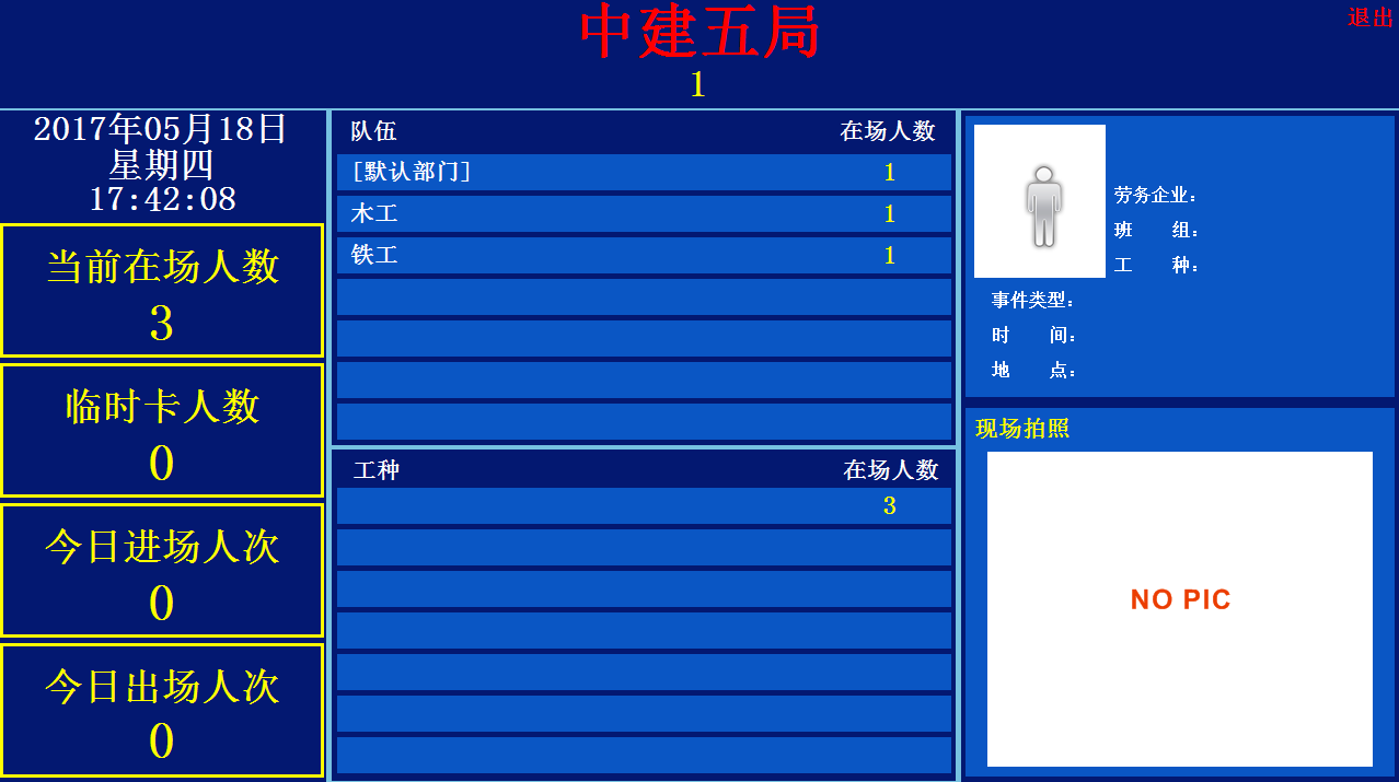 人行通道閘工地閘機 4