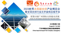 2023年廣州國際光伏展暨廣州太陽能展覽會