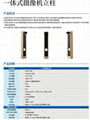 广西柳州桂林捷顺一体式摄像机立柱JSPJ11108 1