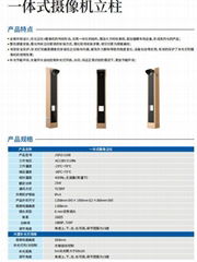 广西柳州桂林捷顺一体式摄像机立柱JSPJ11108