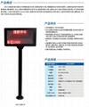 廣西柳州桂林捷順停車場信息顯示屏JSPJ1180B-IP