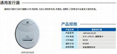 广西柳州桂林捷顺发行器JSPJ1614