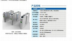 广西柳州桂林捷顺板式通道挡闸JSTZ3405