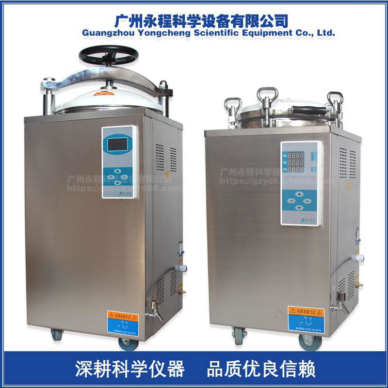 江陰濱江LS-75LD立式壓力蒸汽滅菌器 75L高壓滅菌器 高壓消毒鍋 4