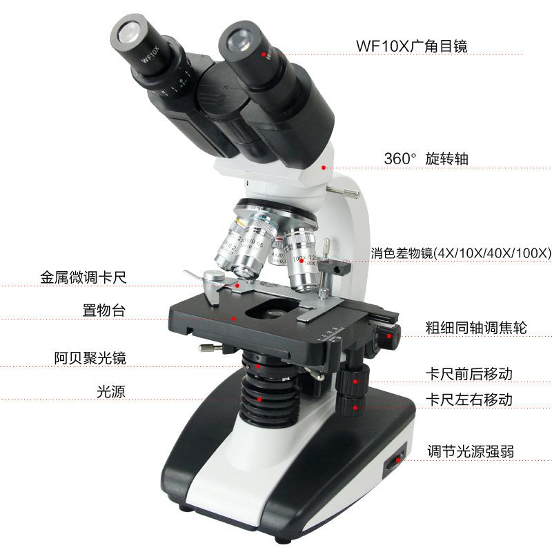 供应广州越特1600/2000x实验教学细胞水产双目生物显微镜XSP-2CA