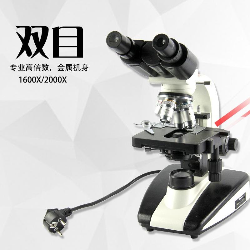 供应广州越特1600/2000x实验教学细胞水产双目生物显微镜XSP-2CA 2