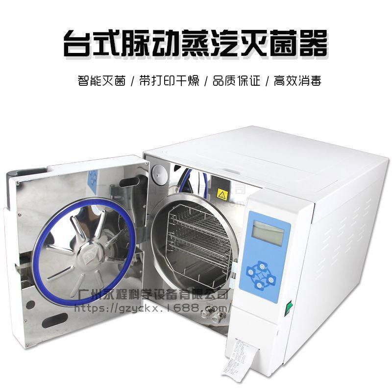 上海索譜DZF-6020不鏽鋼內膽電熱乾燥箱實驗室小型電熱真空乾燥箱 4