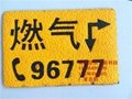 燃气管线标识 天然气管道地面标志牌 标识贴 1