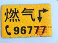 燃气管线标识 天然气管道地面标志牌 标识贴