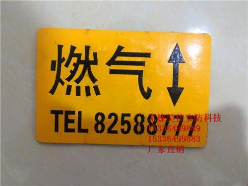 燃氣管線標識 天然氣管道地面標誌牌 標識貼 5