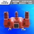 上海飞控实业干式高压计量箱JLSZV-6、10W组合式互感器
