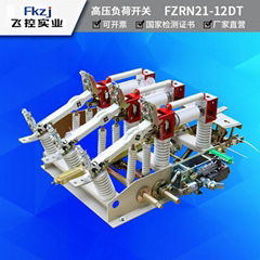 上海飛控實業FZRN21-12D/T200-31.5型戶內高