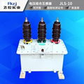 上海飞控实业高压电力计量箱JLS-10户外油浸式组合互感器