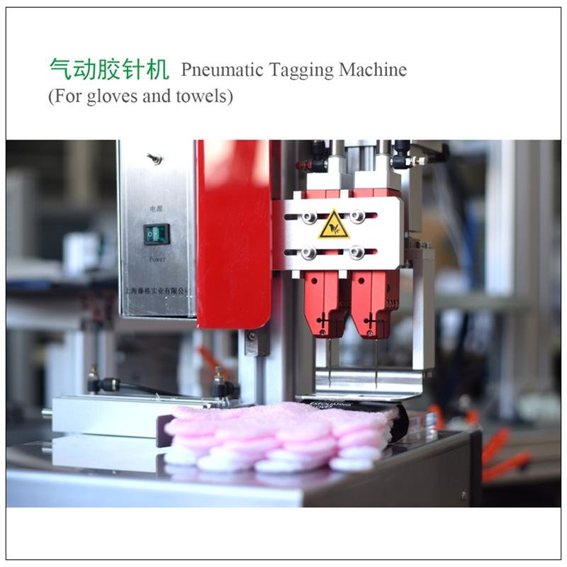 上海藤格膠針釘標機TG1320自動打吊牌商標卡頭機適用清潔毛巾地墊 4