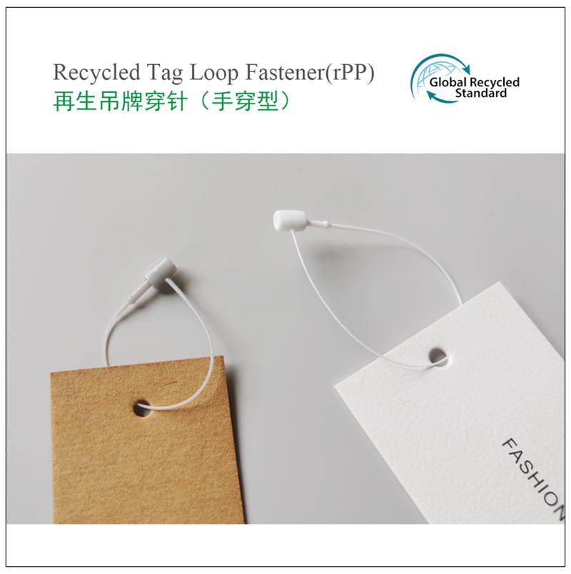 GRS再生吊牌穿针/再生吊牌线/再生子母扣/再生手穿针/行李索上海藤格 3