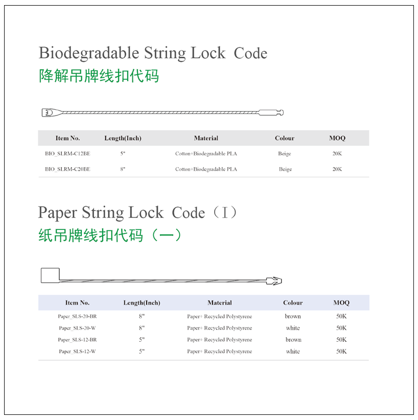 上海 纸吊牌绳扣，纸线扣，纸质绳扣+再生注塑 环保服装吊牌绳 3