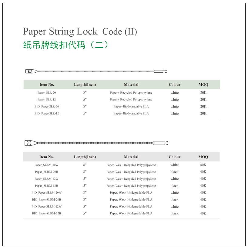 上海 纸吊牌绳扣，纸线扣，纸质绳扣+再生注塑 环保服装吊牌绳 4