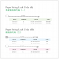FSC纤维纸吊绳（类似棉吊绳），纸线扣，纸绳扣，吊牌纸蜡绳