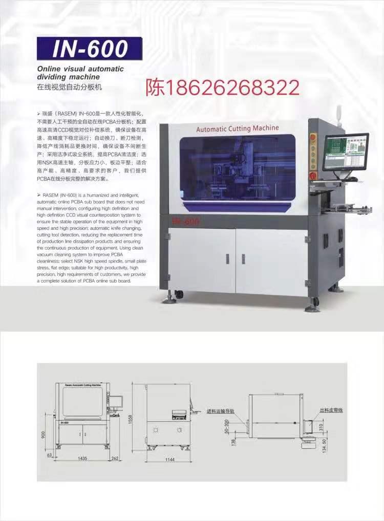 博崴客PCB全自动在线分板机 2