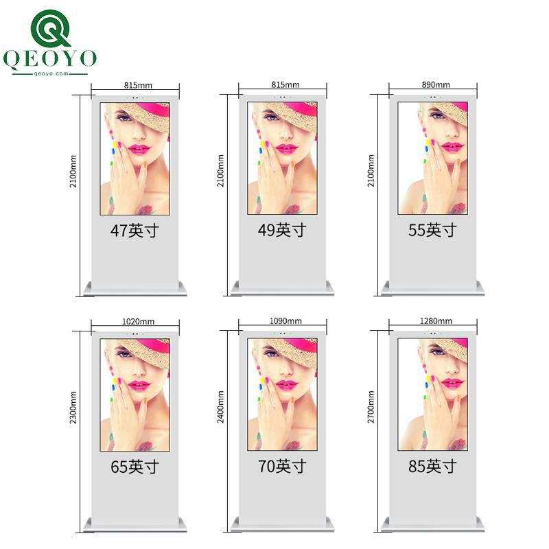 qeoyo 43 inch thermostability outdoor HD standing advertising lcd screen kiosk 3