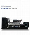 Power generation equipment and accessories 5