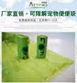 Biodegradable pet poop bags 2