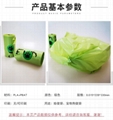 Biodegradable pet poop bags