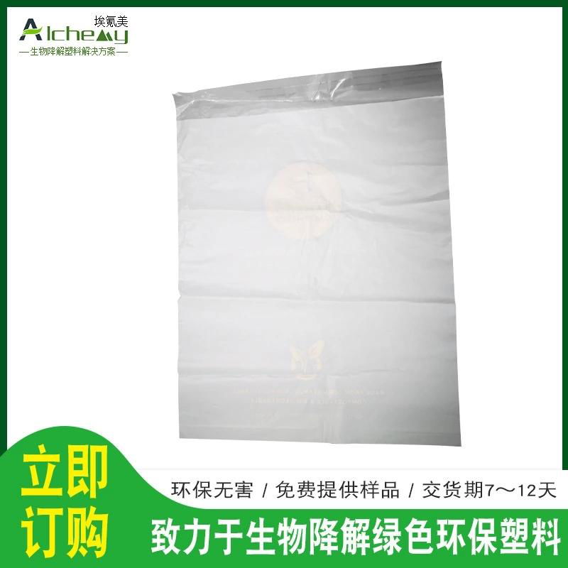 PLA full degradation packaging bag 3