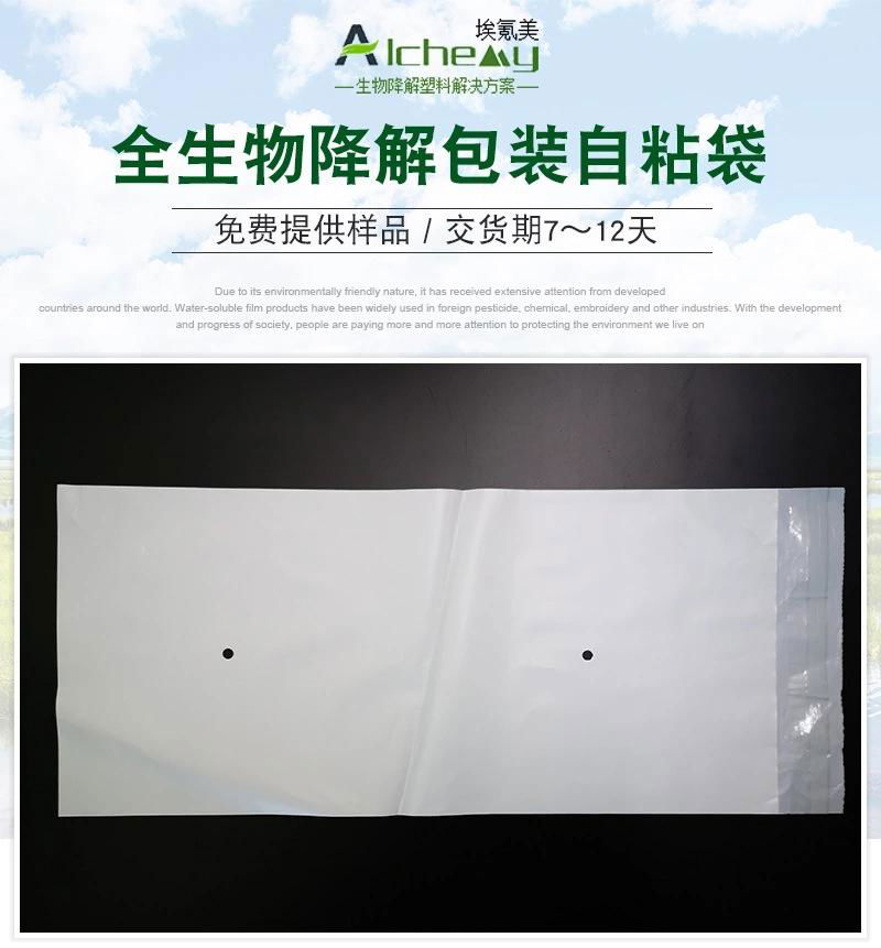 PLA full degradation packaging bag 2