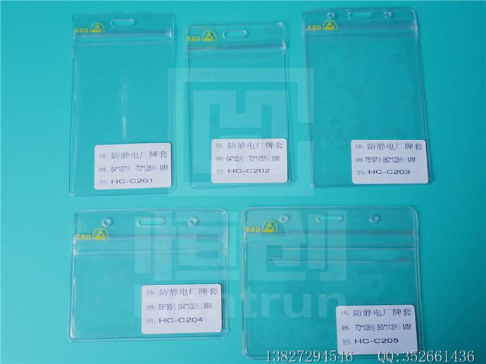 Esd Hard Id Card Holder Anti Static Employee Id Card Hc C201 Hentrun China Manufacturer Anti Stati Security Protection Products diytrade