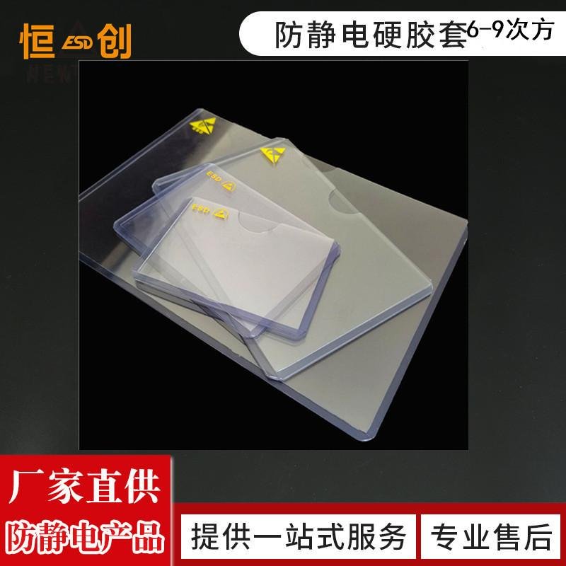 ESD antistatic hard card case A4 A3 file holder for cleanroom  4