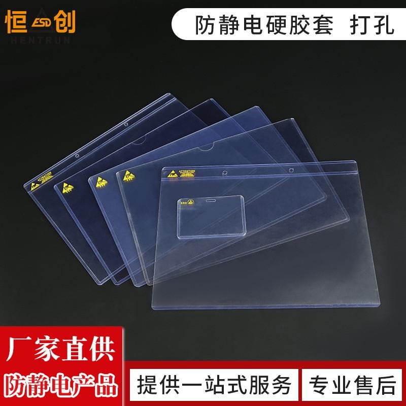 ESD document card case, ESD transparent hard case 2