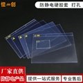 ESD document card case, ESD transparent hard case