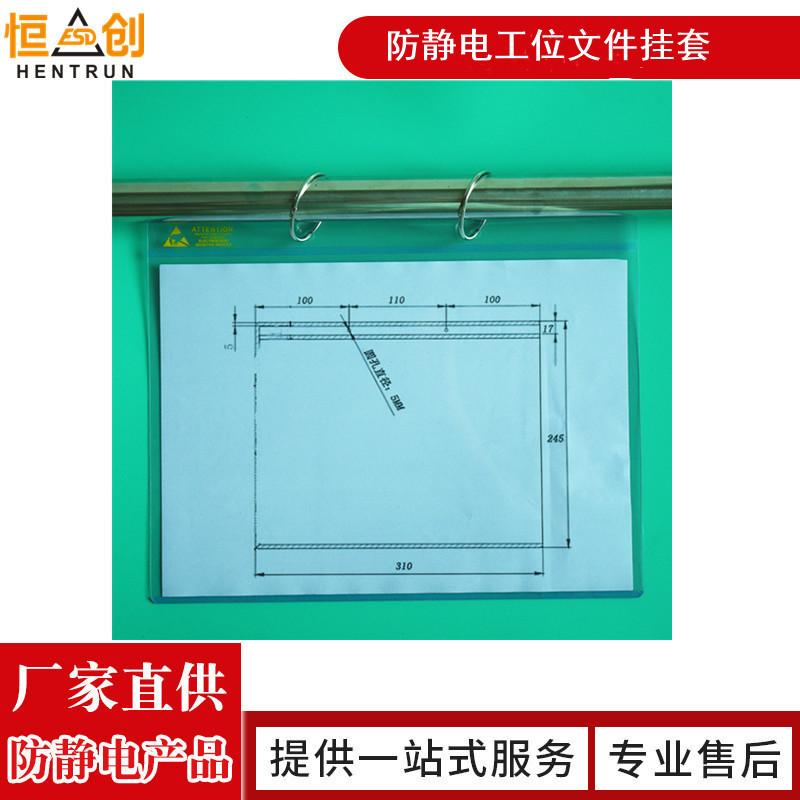 防静电SOP打孔硬胶套作业指导书套 5