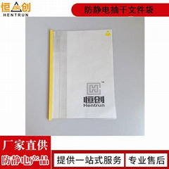 Anti-static pull clip folder/Anti-static A4 pull clip report cover for clean