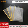 Anti-static pull clip folder/Anti-static A4 pull clip report cover for clean 2