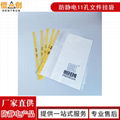 11 holes ESD plastic file bag/Anti-static A3 A411 holes bag