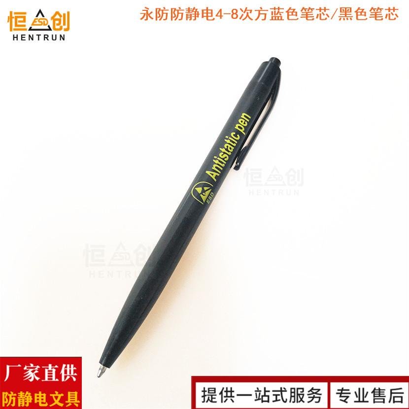 防静电圆珠笔ESD签字笔中性笔 2