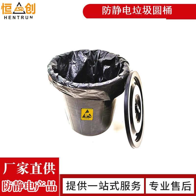 防静电垃圾桶ESD垃圾袋 2