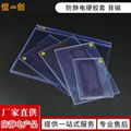 防靜電磁性吸式透明文件硬膠套卡套狀態小膠套 1
