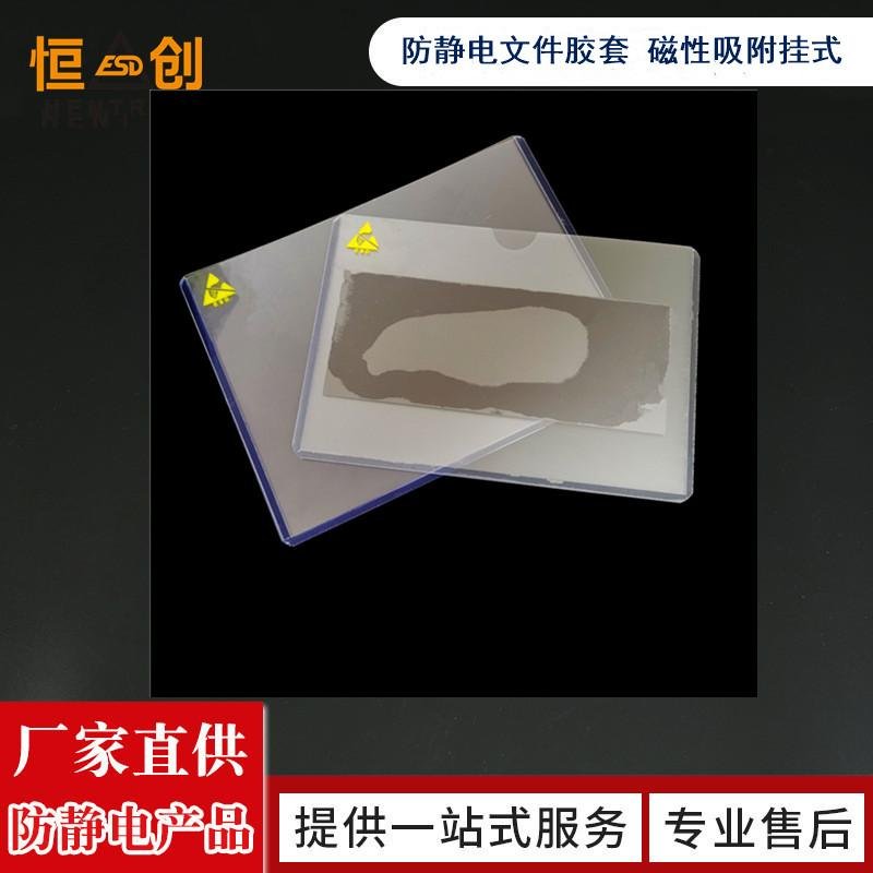 防静电磁性吸式透明文件硬胶套卡套状态小胶套 5