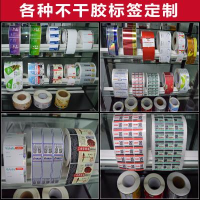 双面印刷 双面不干胶标签 标签印刷