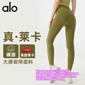 high-waist airlift legging alo yoga pants fitness suit sports suit training suit