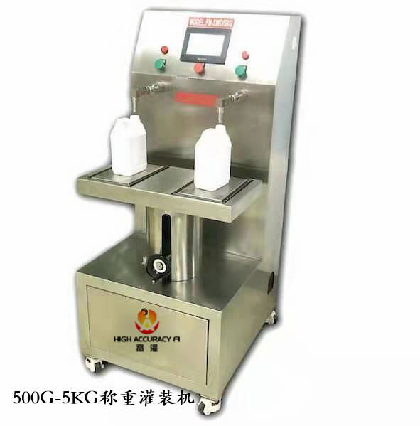 500G-5KG Semi-Auto 2-Nozzle Weigh Filler 2