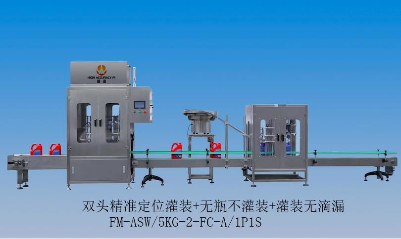 1-5KG Automatic Weigh Filling Capping Line 2