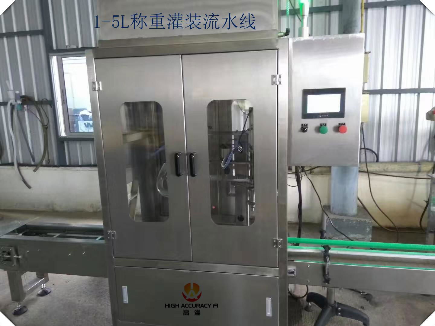 1-5KG Automatic Weigh Filling Capping Line 5