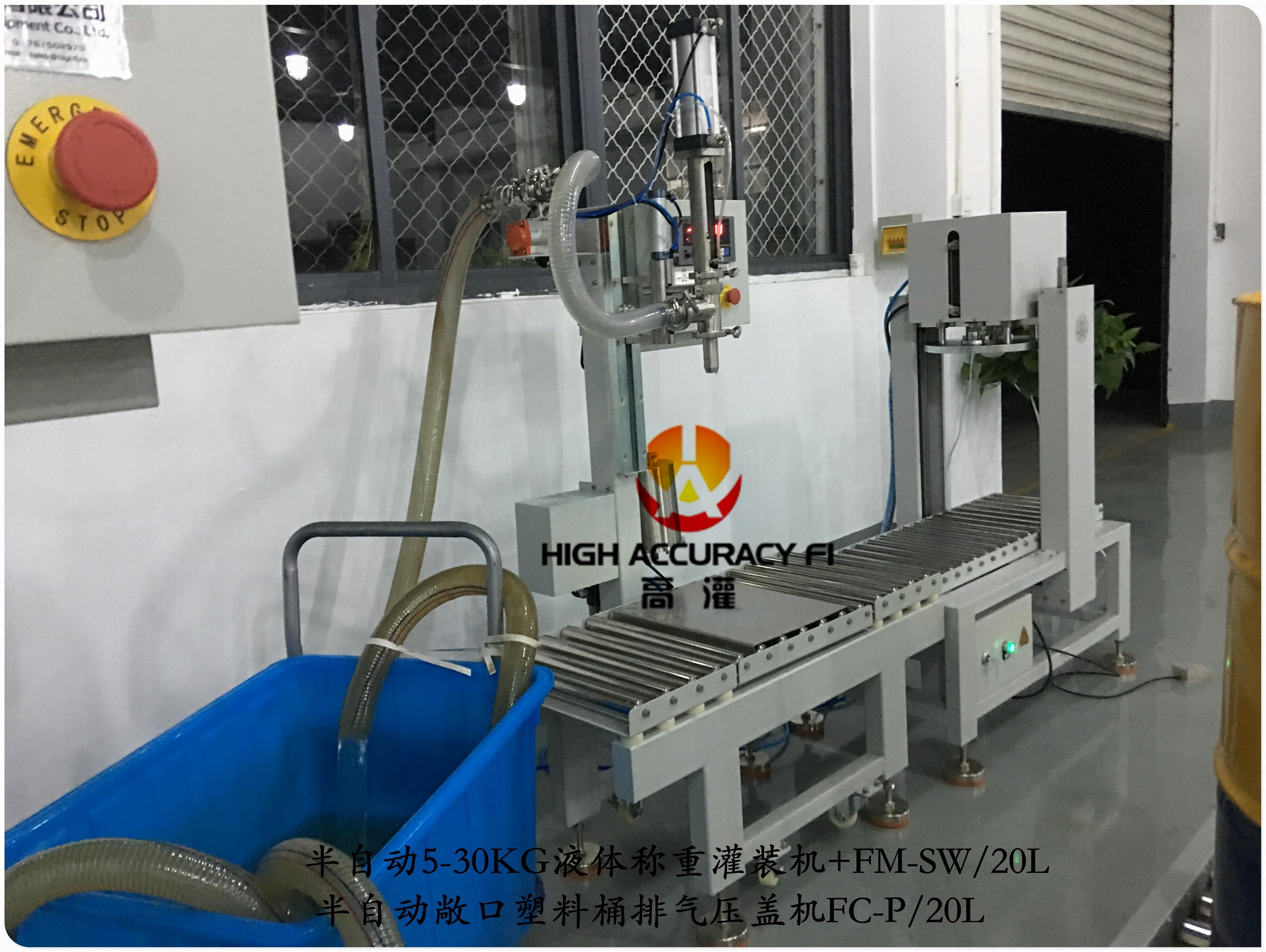 4-20L半自动液体称重灌装压盖机 2