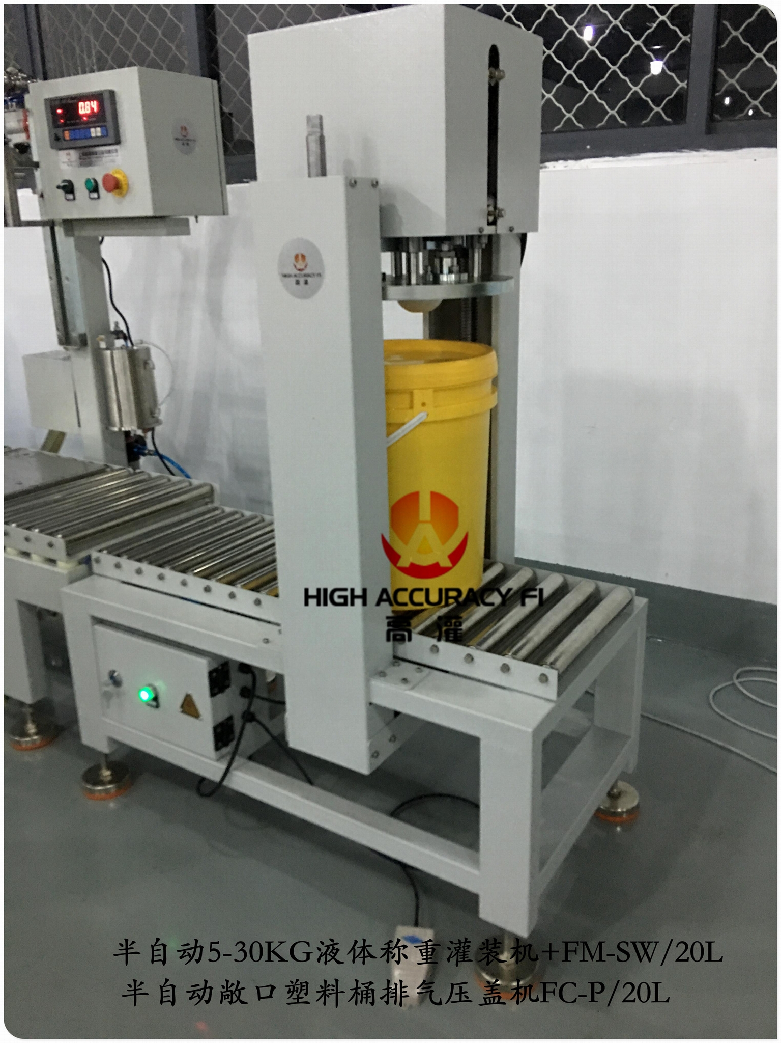 4-20L半自动液体称重灌装压盖机 4