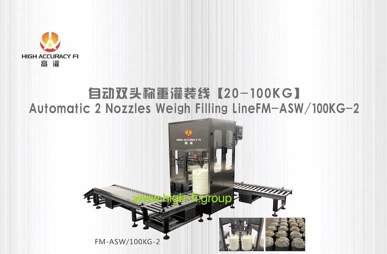 60KG 100KG Automatic Liquid Weigh Filler 2